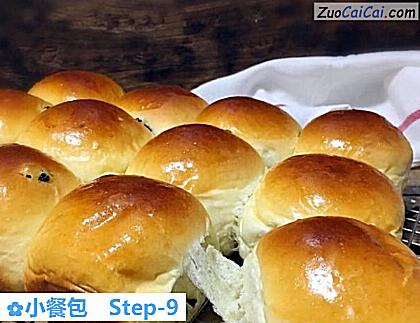 小餐包做法第九步骤