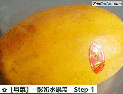 酸奶水果盅做法第一步骤