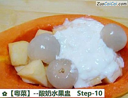 酸奶水果盅做法第十步骤