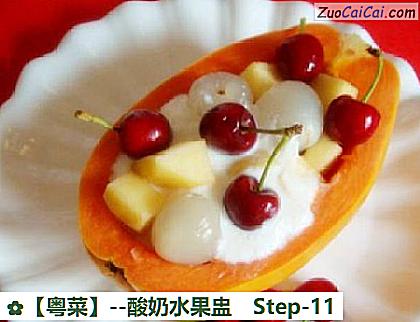 酸奶水果盅做法第十一步骤