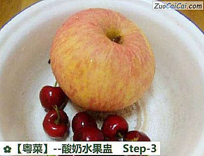 酸奶水果盅做法第三步骤