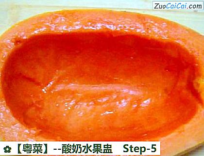 酸奶水果盅做法第五步骤