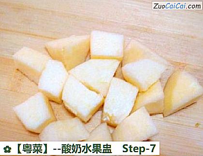 酸奶水果盅做法第七步骤