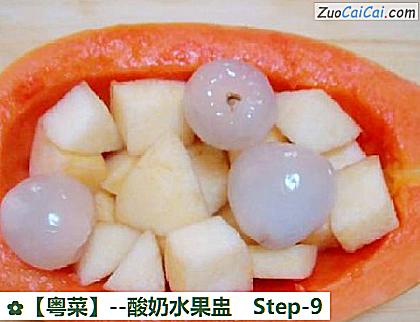 酸奶水果盅做法第九步骤