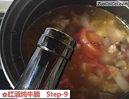 红酒炖牛腩做法第九步骤