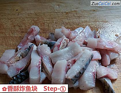 香酥炸鱼块做法第一步骤