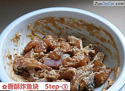 香酥炸鱼块做法第三步骤