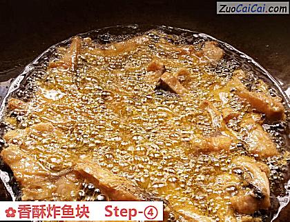 香酥炸鱼块做法第四步骤