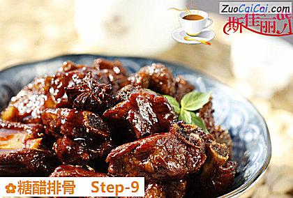 糖醋排骨做法第九步骤