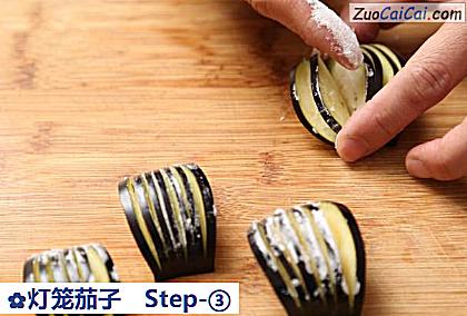 灯笼茄子做法第三步骤