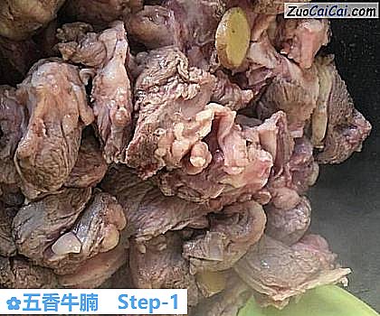 五香牛腩做法第一步骤