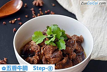 五香牛腩做法第八步骤