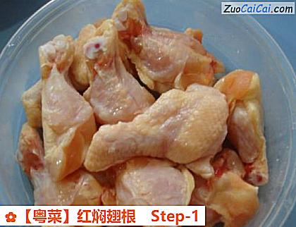 红焖翅根做法第一步骤