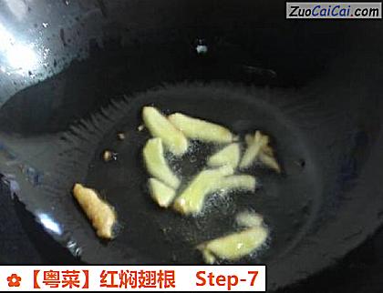 红焖翅根做法第七步骤