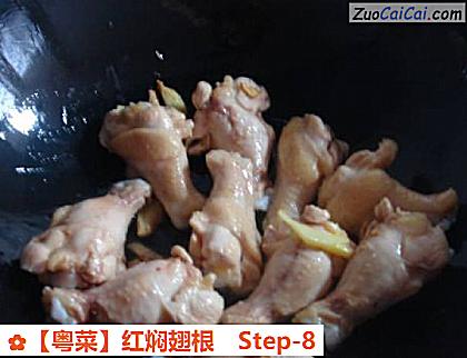 红焖翅根做法第八步骤