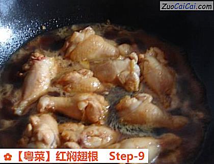 红焖翅根做法第九步骤