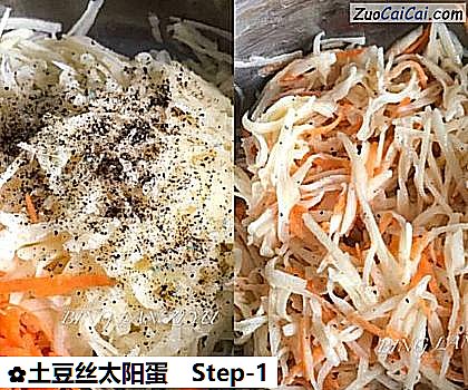 土豆丝太阳蛋做法第一步骤