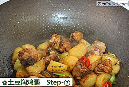 土豆焖鸡腿做法第七步骤
