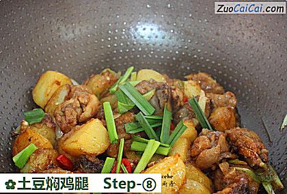 土豆焖鸡腿做法第八步骤