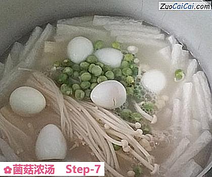 菌菇浓汤做法第七步骤