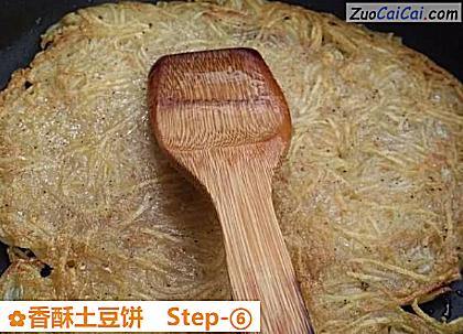 香酥土豆饼做法第六步骤