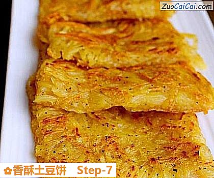 香酥土豆饼做法第七步骤