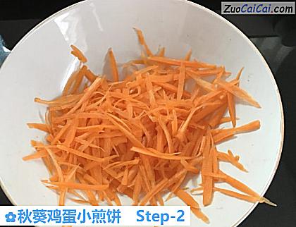 秋葵鸡蛋小煎饼做法第二步骤