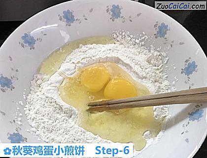 秋葵鸡蛋小煎饼做法第六步骤