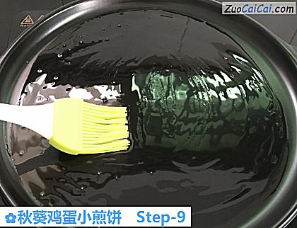 秋葵鸡蛋小煎饼做法第九步骤