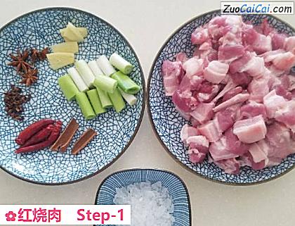 红烧肉做法第一步骤