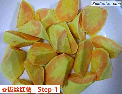 拔丝红薯做法第一步骤