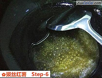 拔丝红薯做法第六步骤