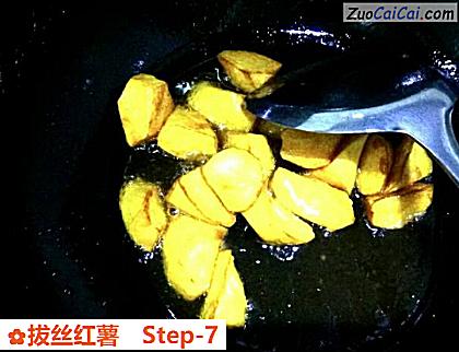 拔丝红薯做法第七步骤