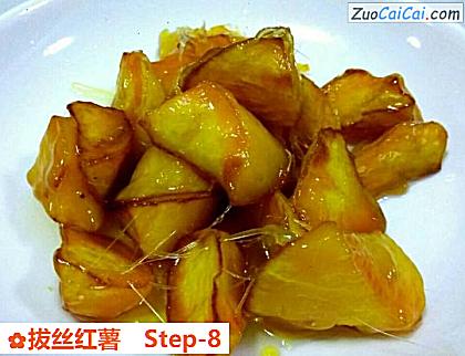 拔丝红薯做法第八步骤