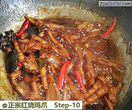 正宗红烧鸡爪做法第十步骤