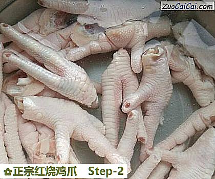 正宗红烧鸡爪做法第二步骤