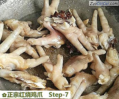 正宗红烧鸡爪做法第七步骤