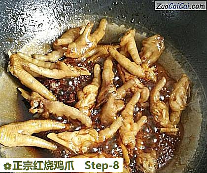 正宗红烧鸡爪做法第八步骤