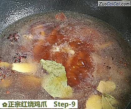 正宗红烧鸡爪做法第九步骤