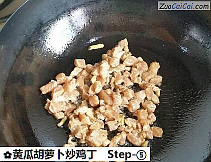 黄瓜胡萝卜炒鸡丁做法第五步骤
