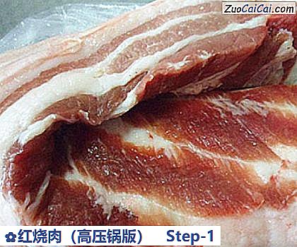 红烧肉做法第一步骤