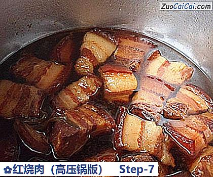 红烧肉做法第七步骤