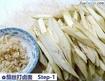 茄丝打卤面做法第一步骤