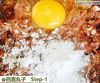 四喜丸子做法第一步骤
