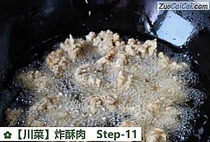炸酥肉做法第十一步骤