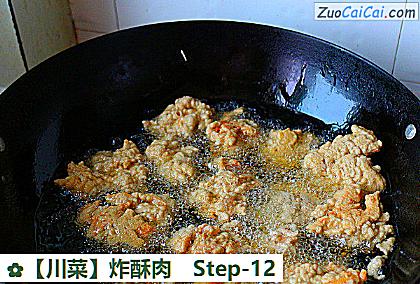 炸酥肉做法第十二步骤