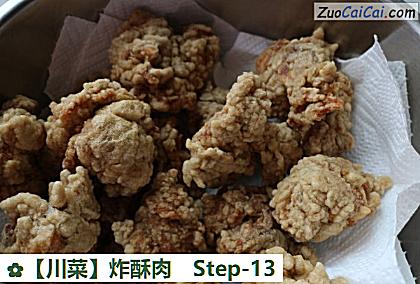 炸酥肉做法第十三步骤