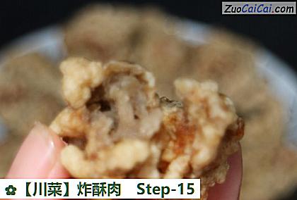 炸酥肉做法第十五步骤