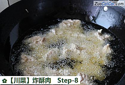 炸酥肉做法第八步骤
