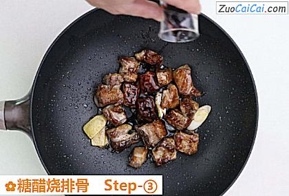 糖醋烧排骨做法第三步骤